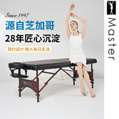 名腾Master安格折叠按摩床推拿理疗床木质美容床家用理疗推拿床