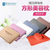 名腾Master按摩床塞子美容床专用枕头按摩枕优选海绵枕颈枕护颈枕