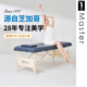 名腾Master家用按摩床美容床理疗床折叠床美容按摩床推拿床美容院