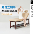 名腾Master美容床按摩床实木美容院专用美体床理疗床正骨床推拿床