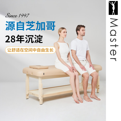 Master名腾美容院按摩床
