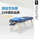 Master名腾家用气囊按摩床床折叠床夹捏揉捏背部腰部肩颈按摩放松