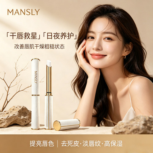 小羊皮润唇膏女保湿滋润补水防干裂保湿唇膏孕妇可用唇膏学生专用