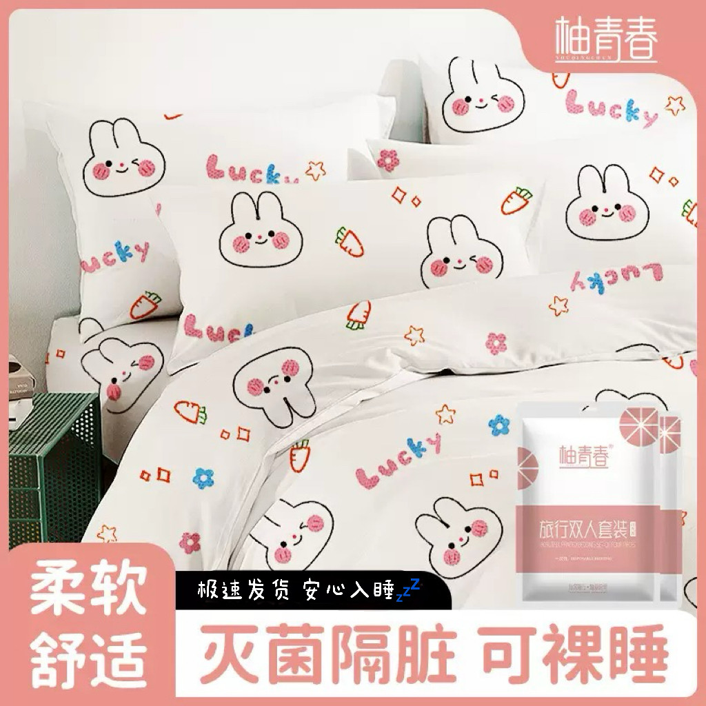 酒店一次性床单被罩枕套四件套旅行便携双人旅游出差印花加厚隔脏,户外/登山/野营/旅行用品,一次性床单被套,淘宝优惠券,粉丝福利购,淘宝优惠卷
