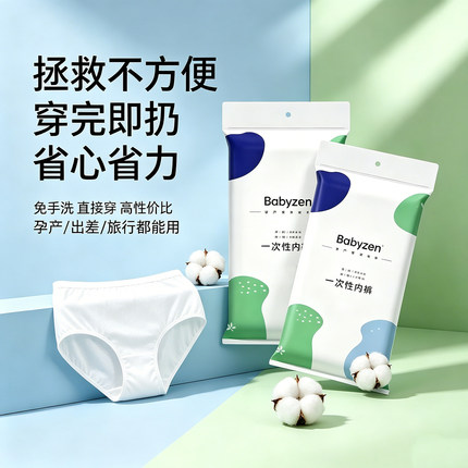 女式一次性内裤女2026新款孕妇三角形无菌女士一次性内裤月子产妇