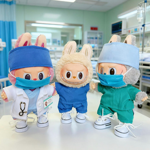 拉布布娃衣17cm一代二代三代Labubu医生制服手术服医学生医护套装