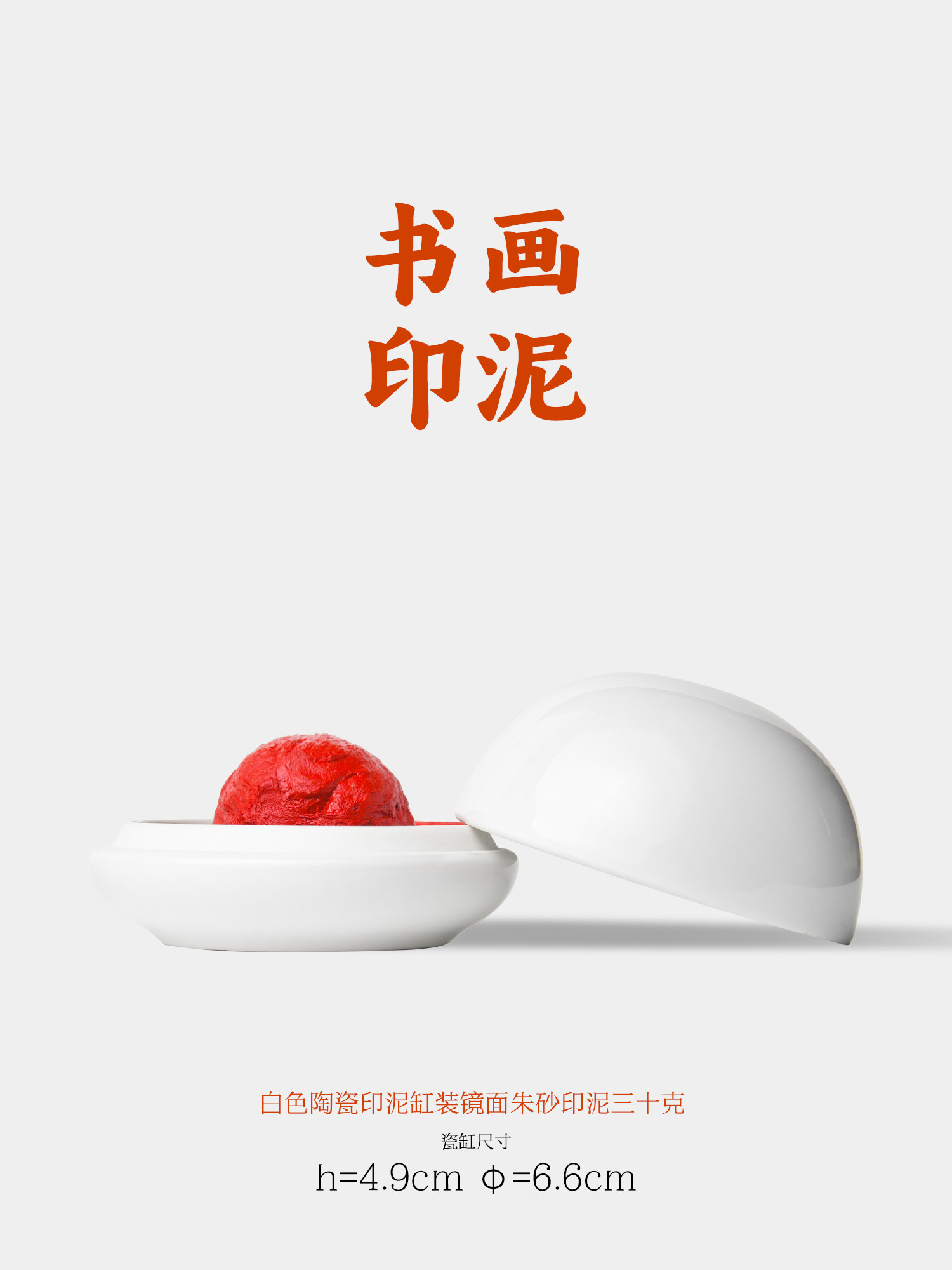 篆刻书法国画专用书画印泥手工印文房四宝