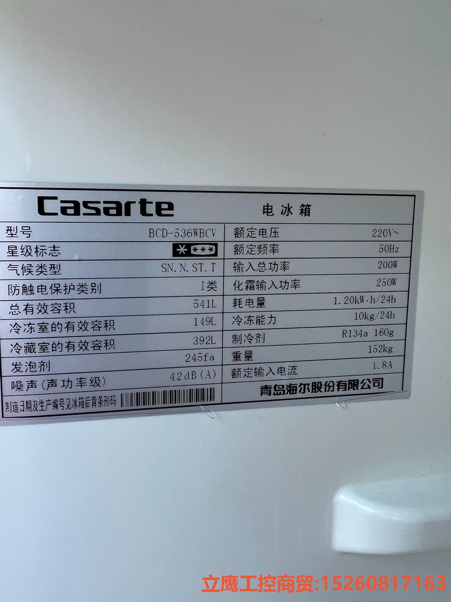 议价再拍:海尔卡萨帝高端法式冰箱、原装拆机、0061800085、00使用感如何?