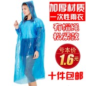 长款 男女通用 加厚户外旅游登山成人一次性雨衣雨披儿童透明雨裤