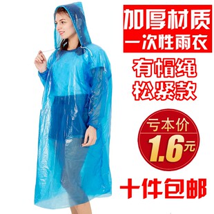 长款 男女通用 加厚户外旅游登山成人一次性雨衣雨披儿童透明雨裤