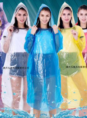 姚大头一次性雨衣加厚漂流旅游