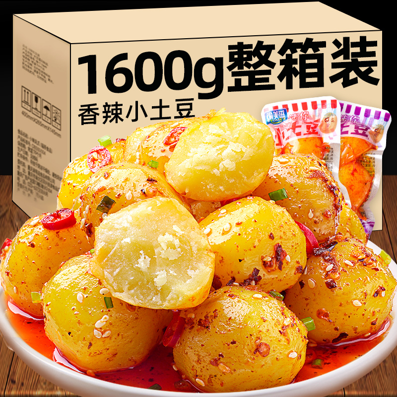 香辣烤土豆小包装素菜下饭狼牙小土豆过年货休闲零食小吃即食整箱属于什么档次？