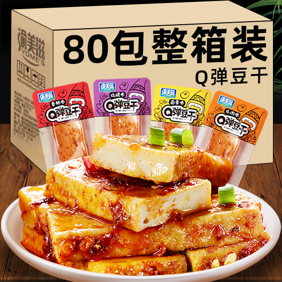 麻辣味Q弹嫩豆腐干小零食手磨豆干小包装小吃休闲食品豆制品批发