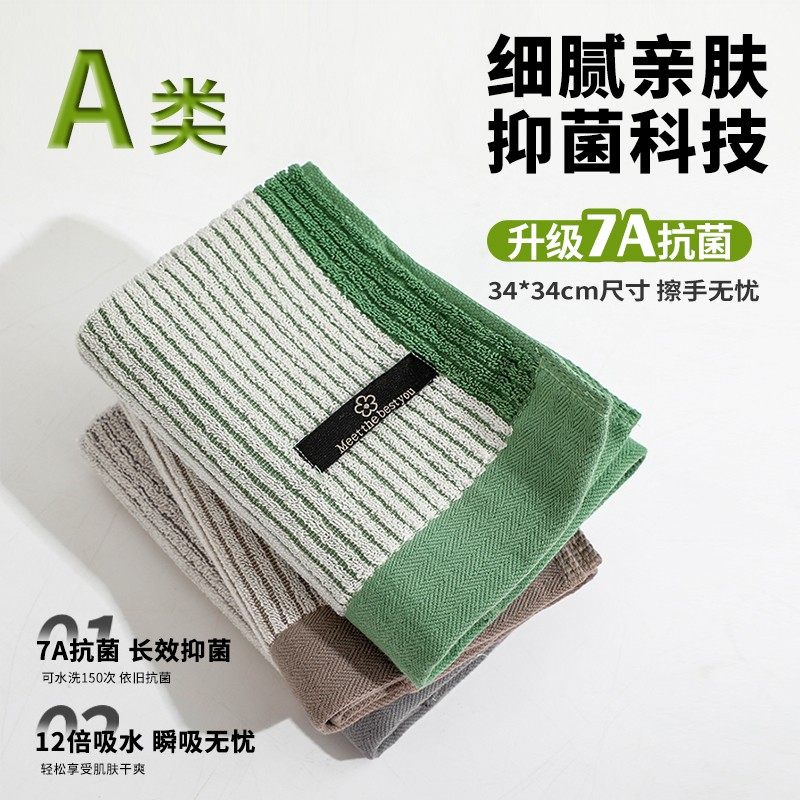 标准款抗菌处理45g100%家用7A图片