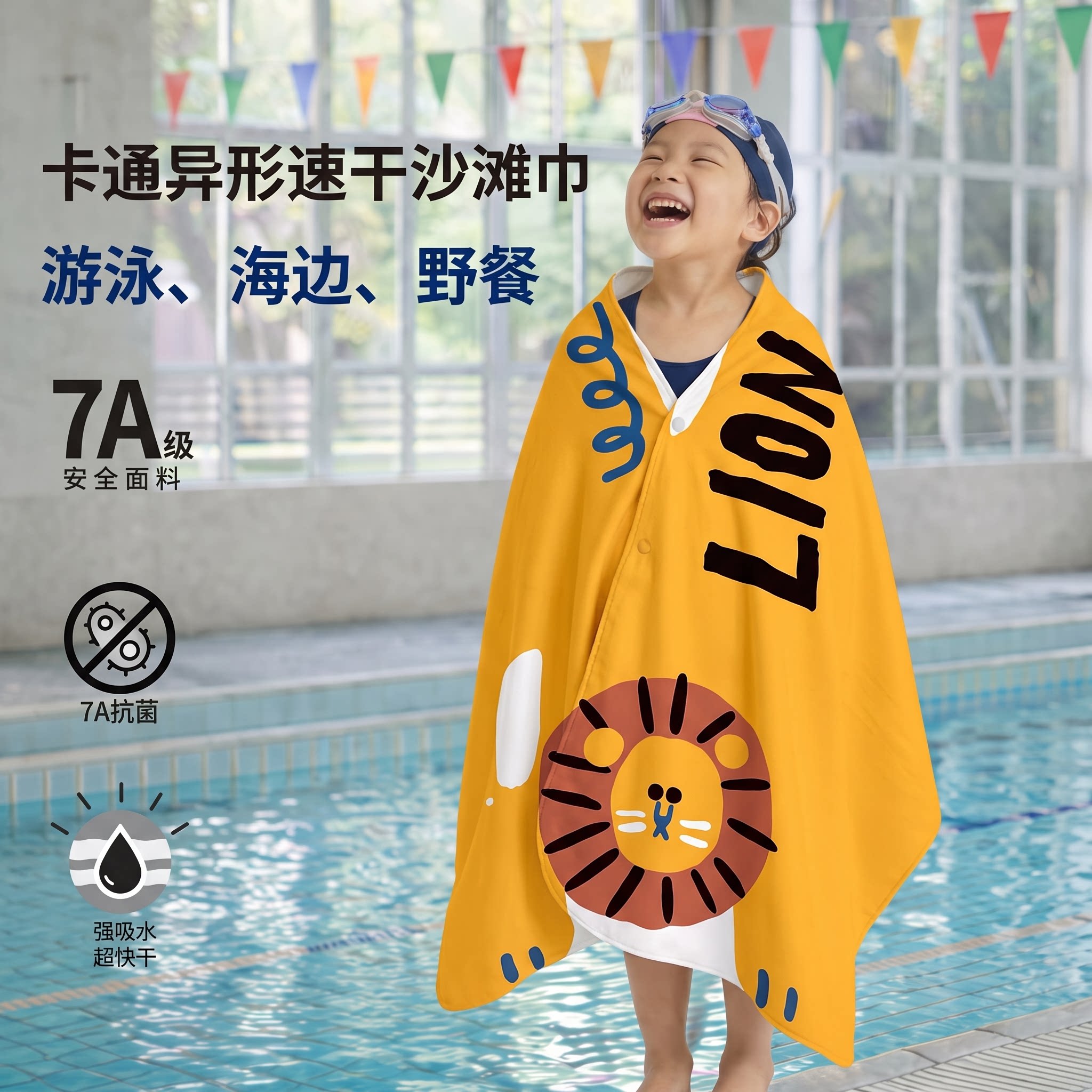 速干儿童浴巾可爱印花动物宝宝游泳沙滩巾吸水不掉毛大裹巾大毛巾图片