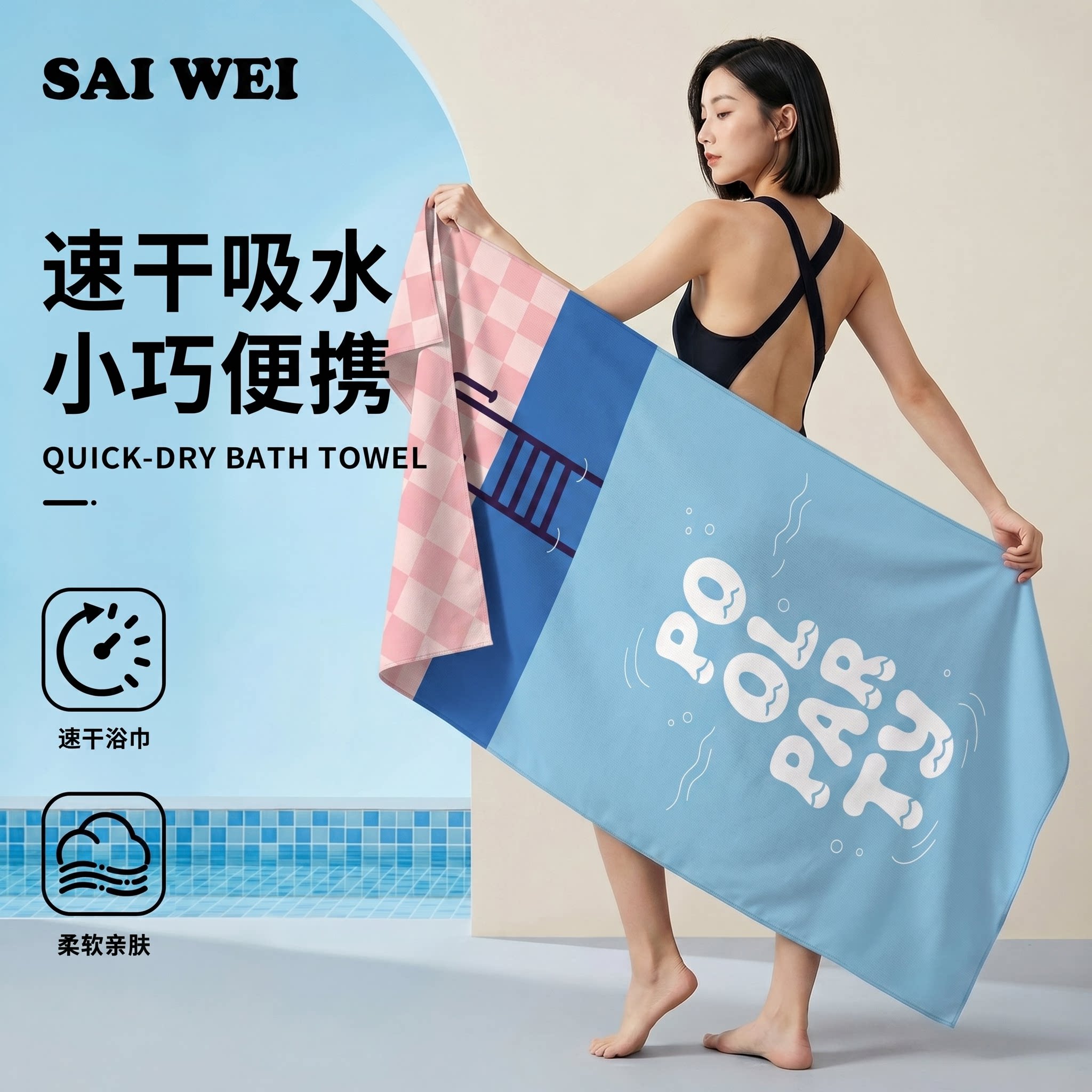 加大防沙速干沙滩浴巾不掉毛