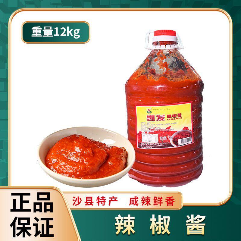 凯发沙县小吃调料辣椒酱24斤 商用大桶装方便拌面拌饭酱火锅蘸料