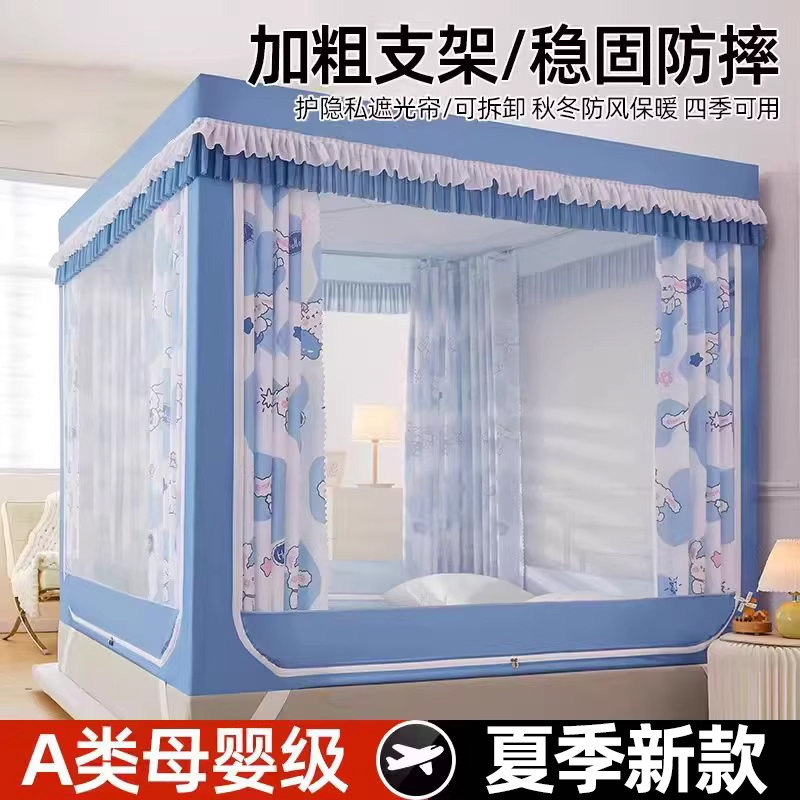 2025新款防摔蚊帐家用坐床式加厚加密床帘一体式全遮光防蚊蒙古包