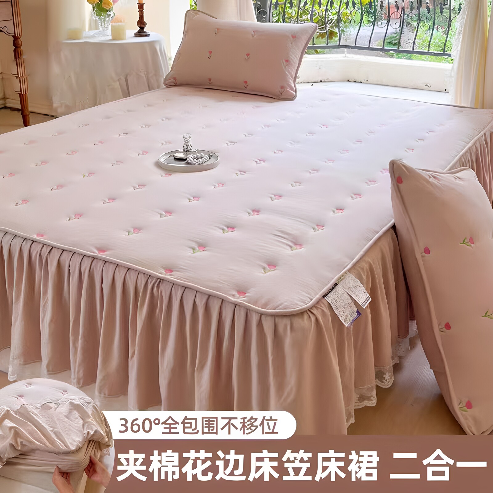 2026新款水洗棉夹棉花边床笠床裙二合一加厚床罩席梦思床垫保护套图片