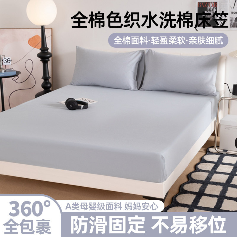 纯棉水洗棉床笠单件全棉A类床罩防尘罩床单款床垫保护罩床套春秋,床上用品,床笠,淘宝优惠券,粉丝福利购,淘宝优惠卷