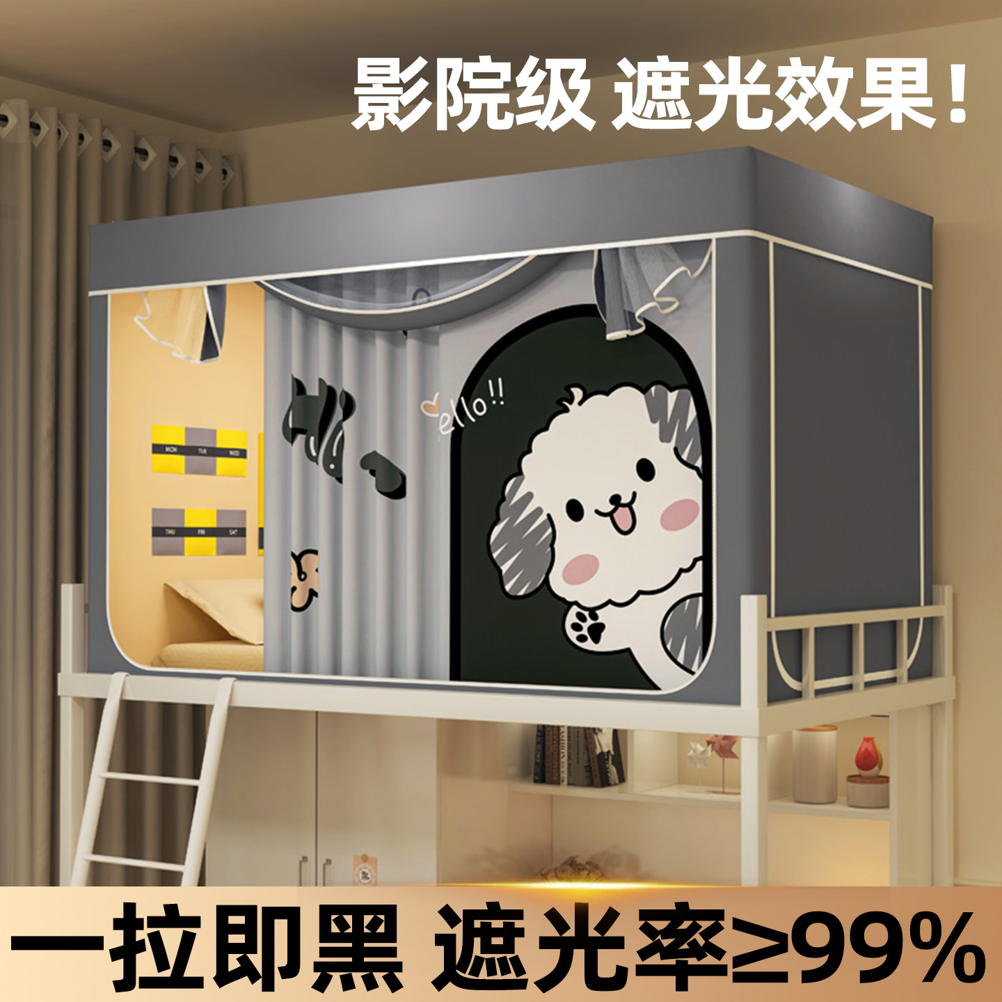 强遮光床帘蚊帐学生宿舍上下铺一体式寝室全包床遮挡帘纹帐三开门