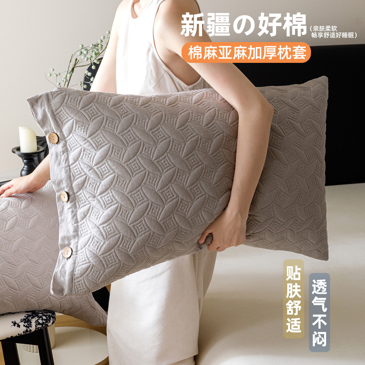纯色棉亚麻枕套加厚夹棉双面可用枕头套一对装四季通用枕芯内胆套