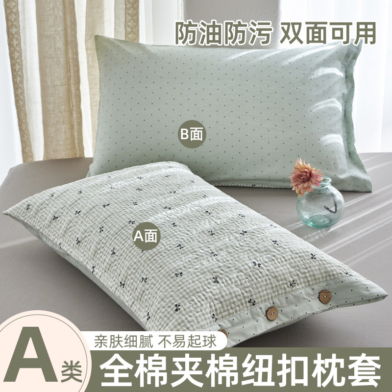 全棉纽扣款枕套一对装绗缝夹棉枕头巾防油防污垫巾单个装四季通用,床上用品,枕套,淘宝优惠券,粉丝福利购,淘宝优惠卷