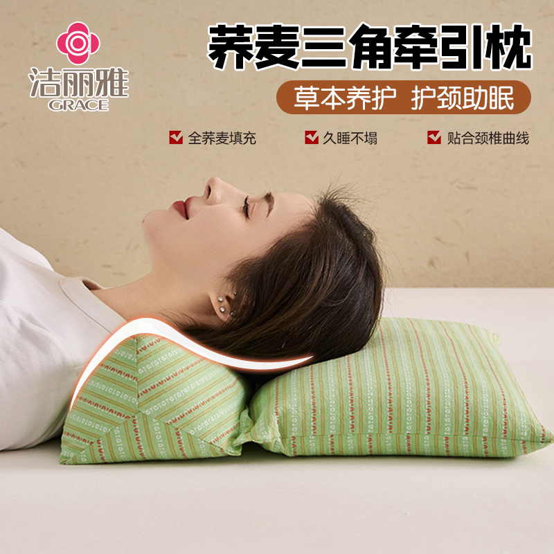 荞麦壳三角连体牵引枕家用一对装护颈椎助睡眠成人可拆卸组合枕芯