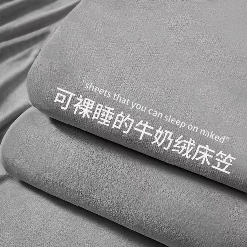 牛奶绒床笠单件床罩冬季加厚席梦思床垫单保护套磨毛固定防尘罩子