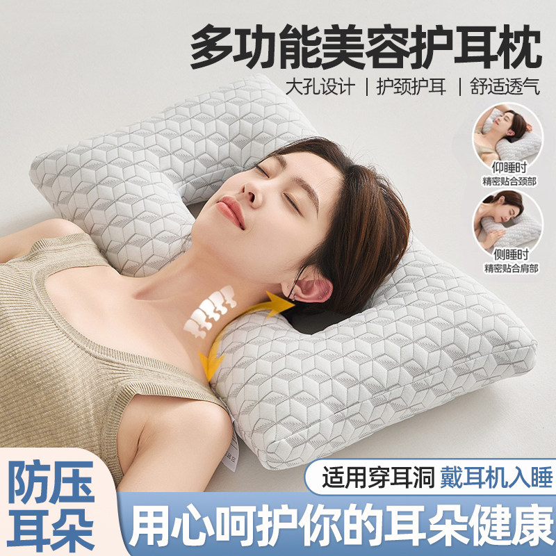 耳洞枕头侧睡专用镂空护耳枕空心趴睡不压脸防皱纹美容枕术后防压