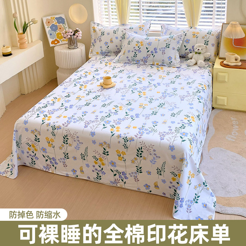 加厚全棉床单单件100纯棉学生宿舍春秋季单人被单三件套2024新款