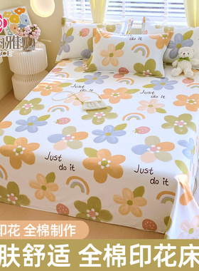 洁丽雅床单单件纯棉100全棉三件套双人大床单人1.5米宿舍被单秋冬