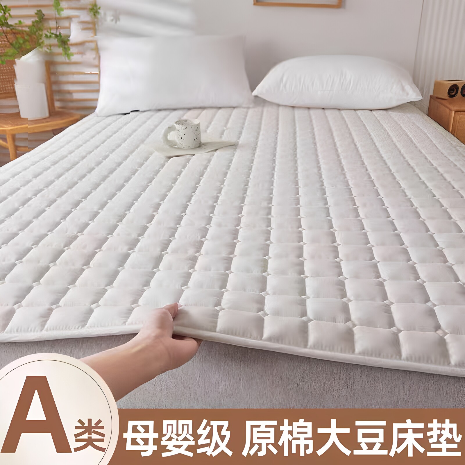 床垫薄款软垫防滑垫褥家用褥子床褥垫被铺单人宿舍保护垫子可机洗图片