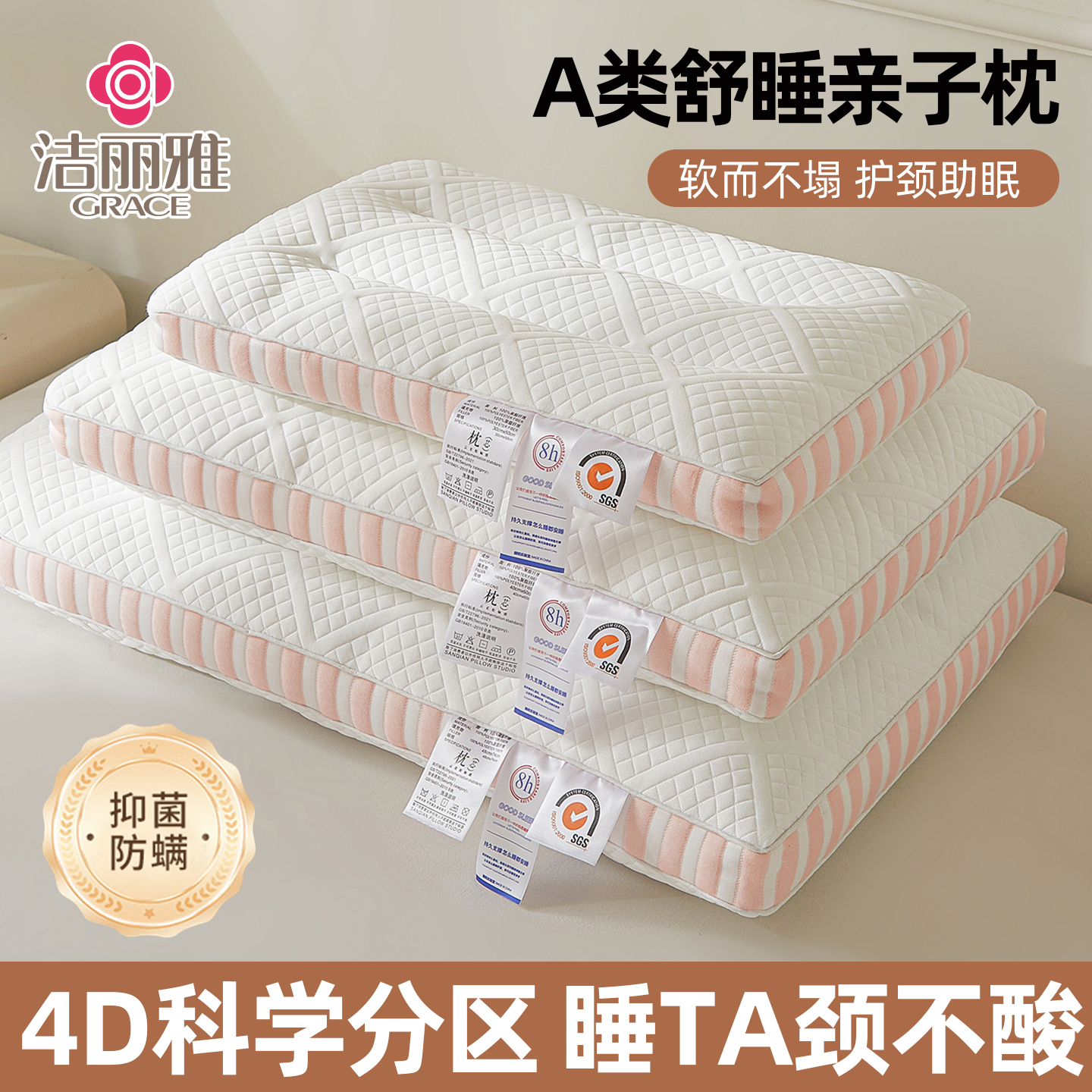 儿童枕头护颈椎助睡眠家用成人一对装枕芯单人一只装低枕学生整头