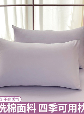 纯色非全棉枕套单个枕头套48cmx74cm一对装家用枕芯枕头内胆套双2