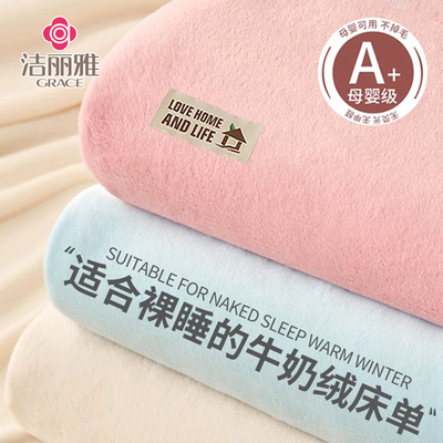 2024年新款牛奶绒床笠单件冬季加绒床单三件套床罩床垫保护罩床套