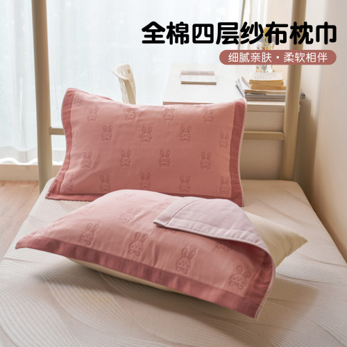 枕巾全棉一对装四层纱布2026新款成人家用卡通盖巾柔软纯棉枕头巾