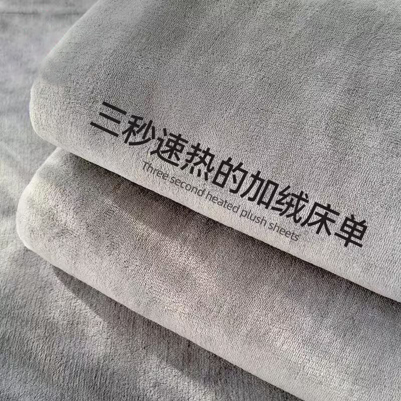 2025新款加厚牛奶绒床单冬季加绒被单垫单人学生床盖毯冬天1.5米