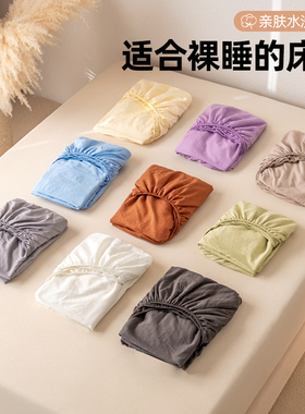 A类床笠单件水洗棉纯床罩床单席梦思床垫防尘保护罩全包床套防滑