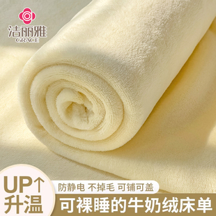 加厚牛奶绒床单单件冬季 宿舍珊瑚绒法兰绒加绒毛毯被单枕套三件套