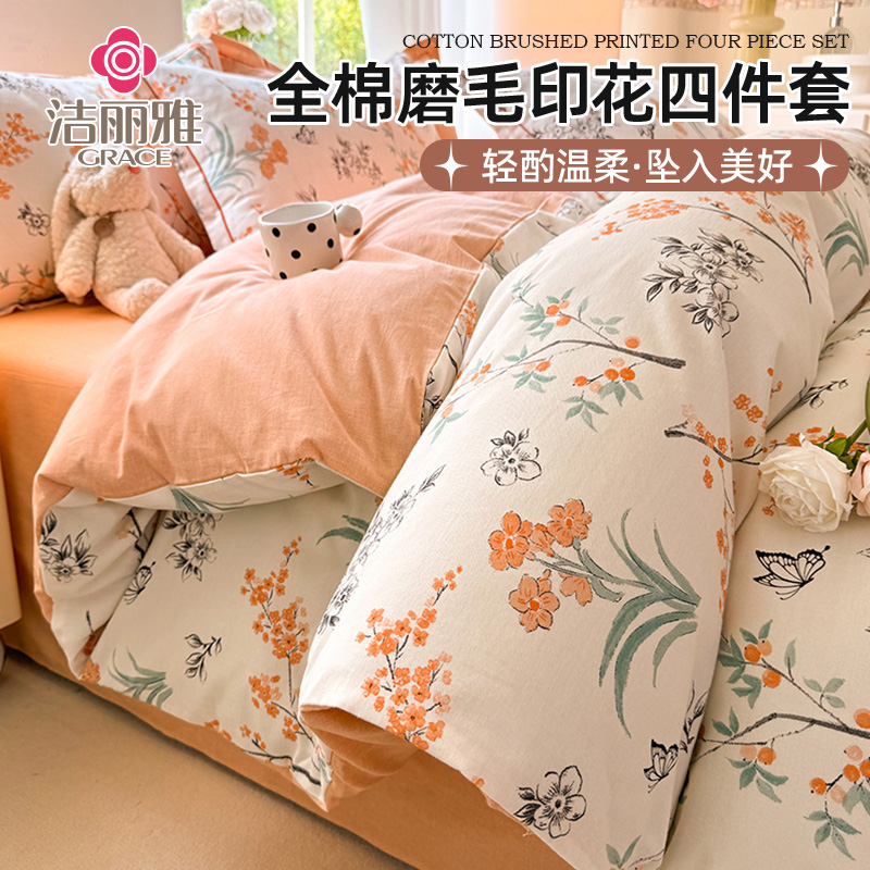 秋冬全棉加厚磨毛四件套纯棉2025新款家用床单被套学生宿舍三件套