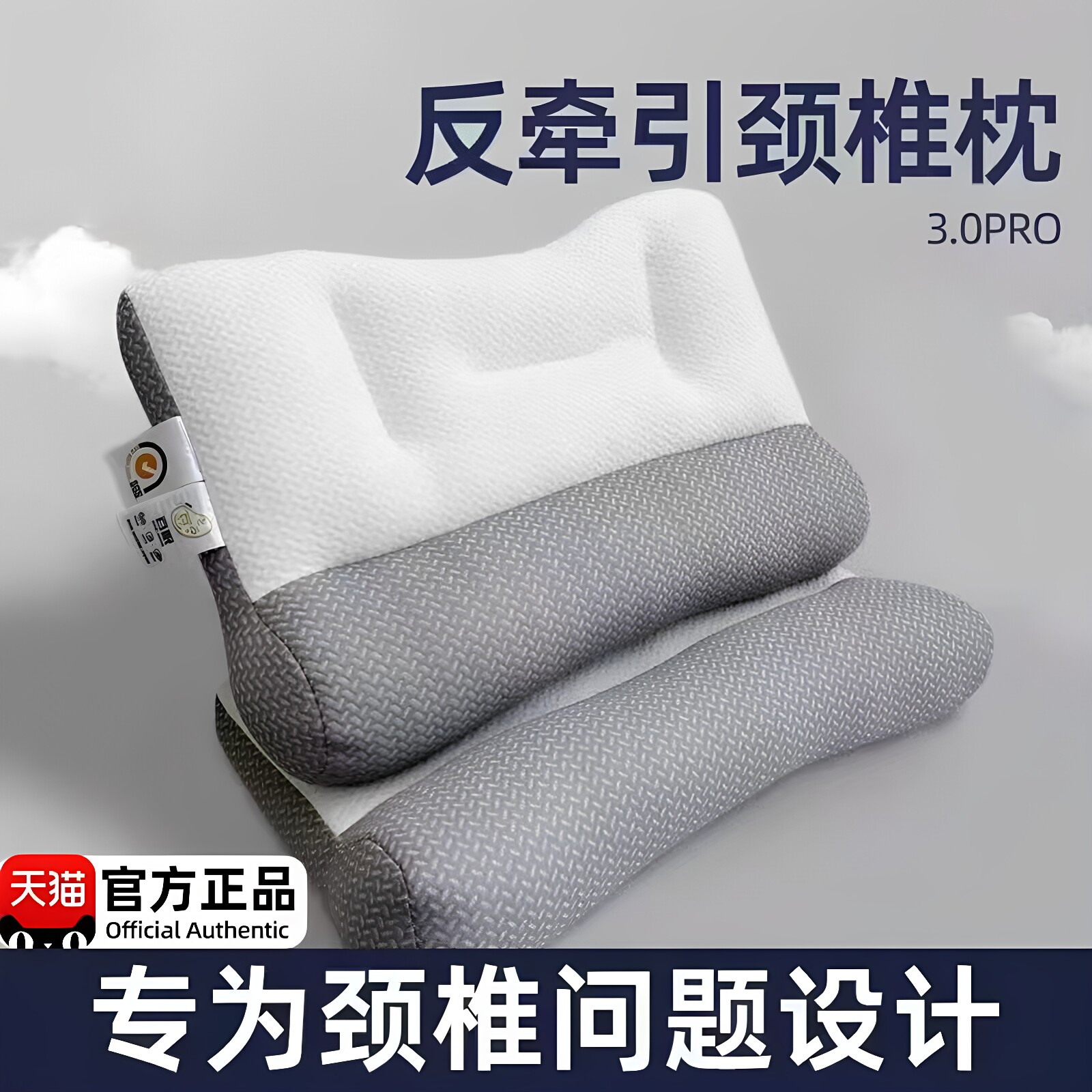 日本骨科反弓牵引枕专用枕头护颈椎助睡眠护颈枕枕芯家用一对按摩