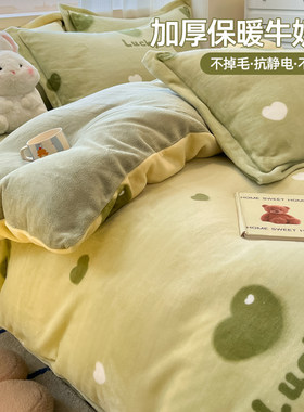 冬季牛奶绒被套四件套单件珊瑚绒法兰绒双面加绒被罩单人150X200