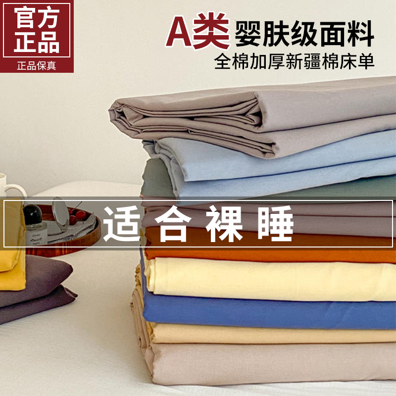 纯棉儿童床单洁丽雅全棉