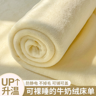 加厚牛奶绒床单单件冬季宿舍珊瑚绒法兰绒加绒毛毯被单枕套三件套
