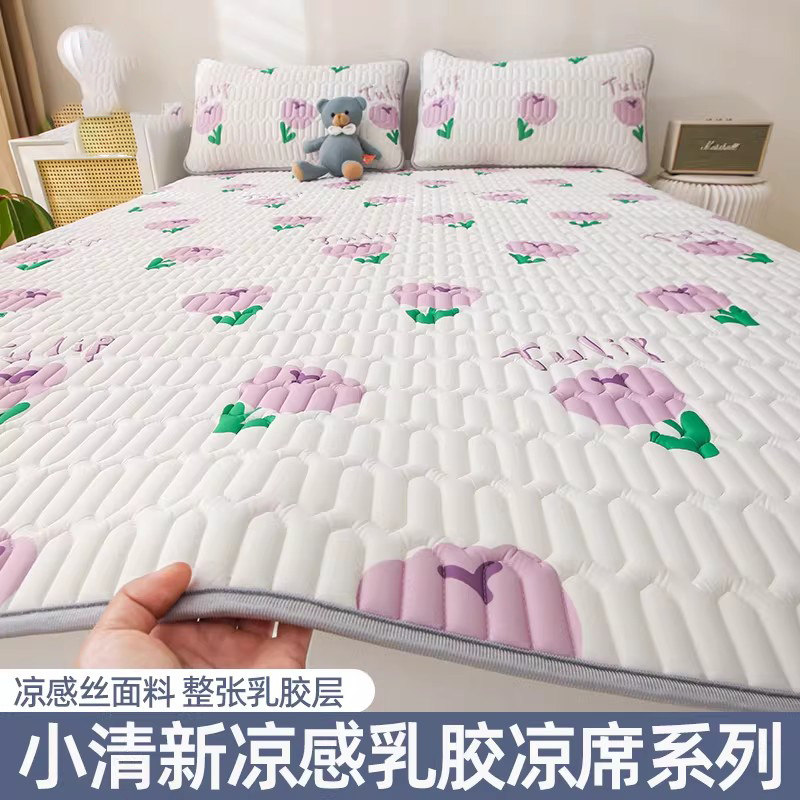 夏季乳胶凉席2024新款冰丝席三件套儿童空调席子床单夏凉垫可水洗,床上用品,乳胶席,淘宝优惠券,粉丝福利购,淘宝优惠卷