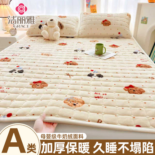 卡通印花牛奶绒床垫加厚夹棉床护垫冬季保暖家用床褥子宿舍防滑垫