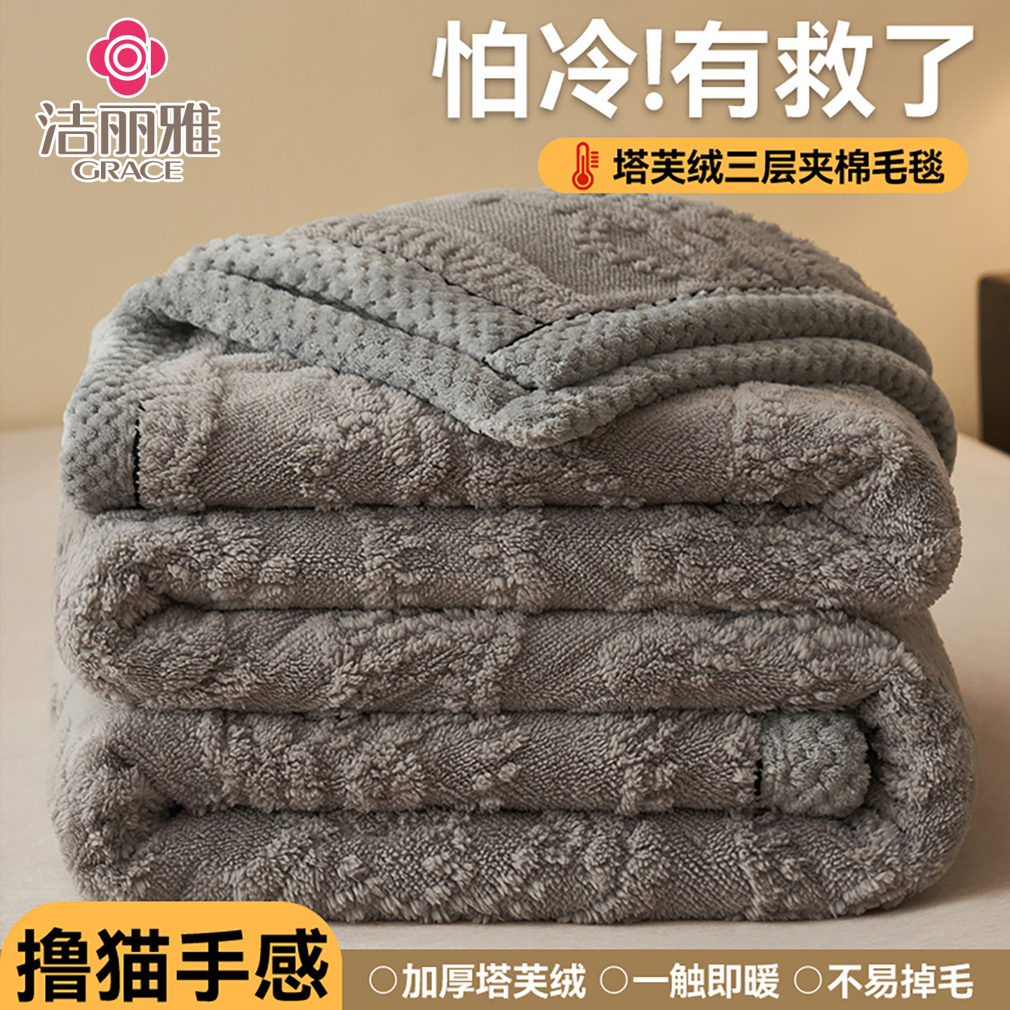 塔芙绒毛毯冬季夹棉加厚保暖盖毯办公室午睡毯子沙发毯羊羔绒毯子
