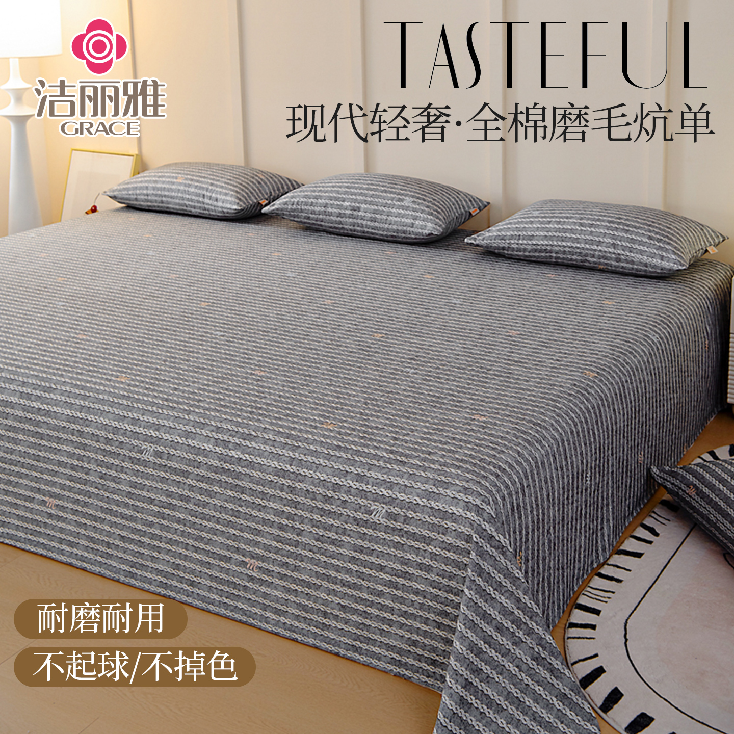 A类纯棉磨毛床单单件加大炕单全棉农村大尺寸被单三件套四季通用