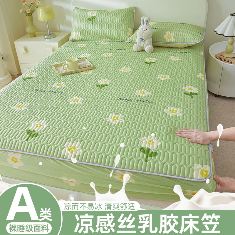 A类凉感丝乳胶凉席床笠款单件夏天榻榻米席梦思床垫保护罩三件套,床上用品,床笠,淘宝优惠券,粉丝福利购,淘宝优惠卷